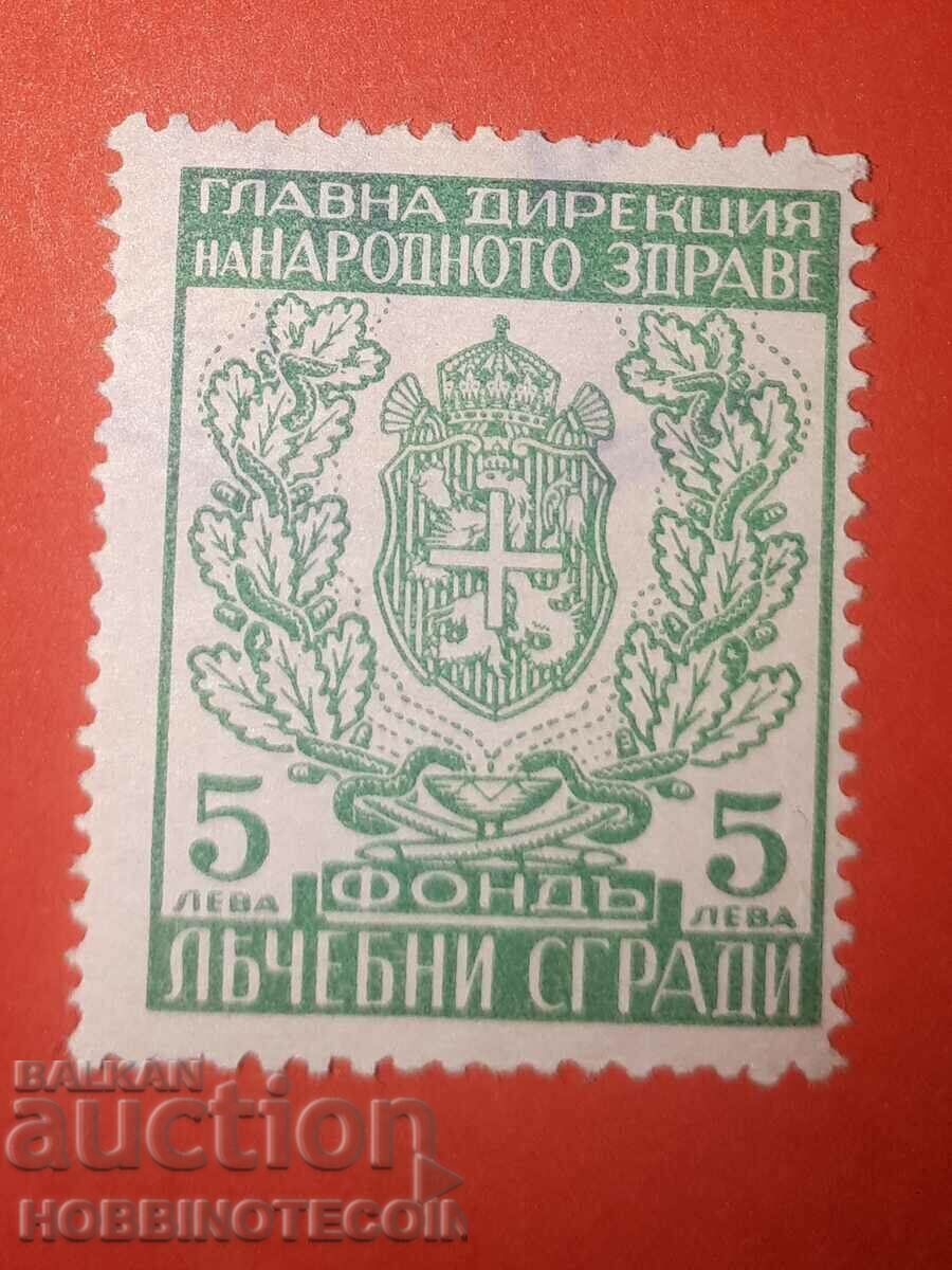 BULGARIA MARKA TREATMENT BUILDING FUND 5 BGN MIN POMEGRANATE HEALTH BULGARIA MARKA TREATMENT BUILDING FUND 5 BGN MIN POMEGRANATE HEALTH