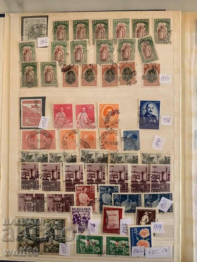 Bulgarian philately-Postage stamps-Lot-17 Bulgarian philately-Postage stamps-Lot-17
