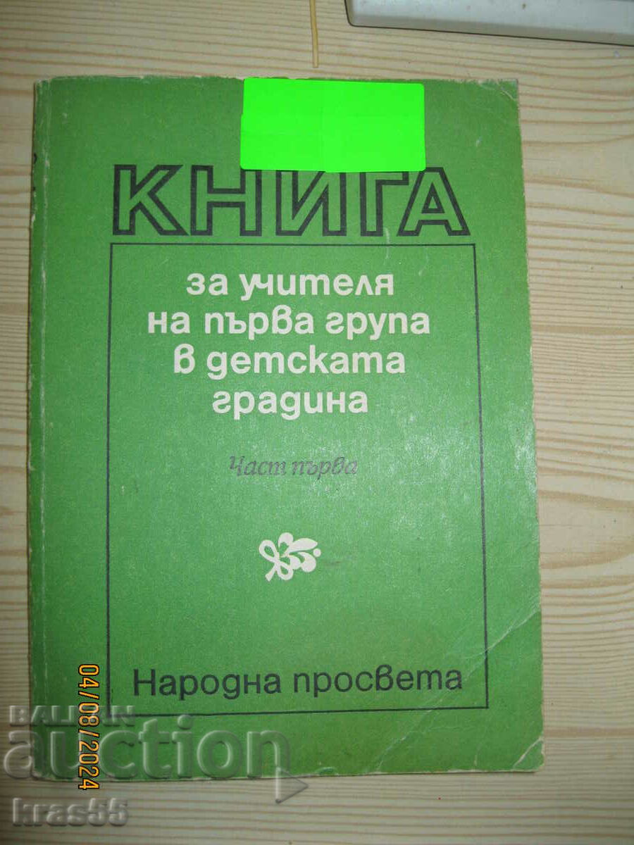 Книги за учителя