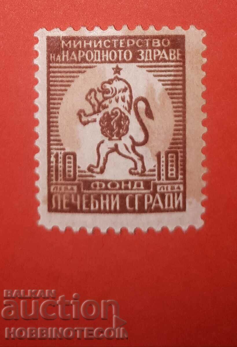 BULGARIA MARKA FUND TREATMENT BUILDINGS BGN 10 MIN POMEGRANATE HEALTH BULGARIA MARKA FUND TREATMENT BUILDINGS BGN 10 MIN POMEGRANATE HEALTH