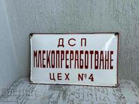 Рядка Соц Емайлирана Табела