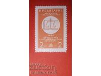 N. R. BULGARIA STATE TAX STAMP 2 ST LAWYERS' UNION 1966