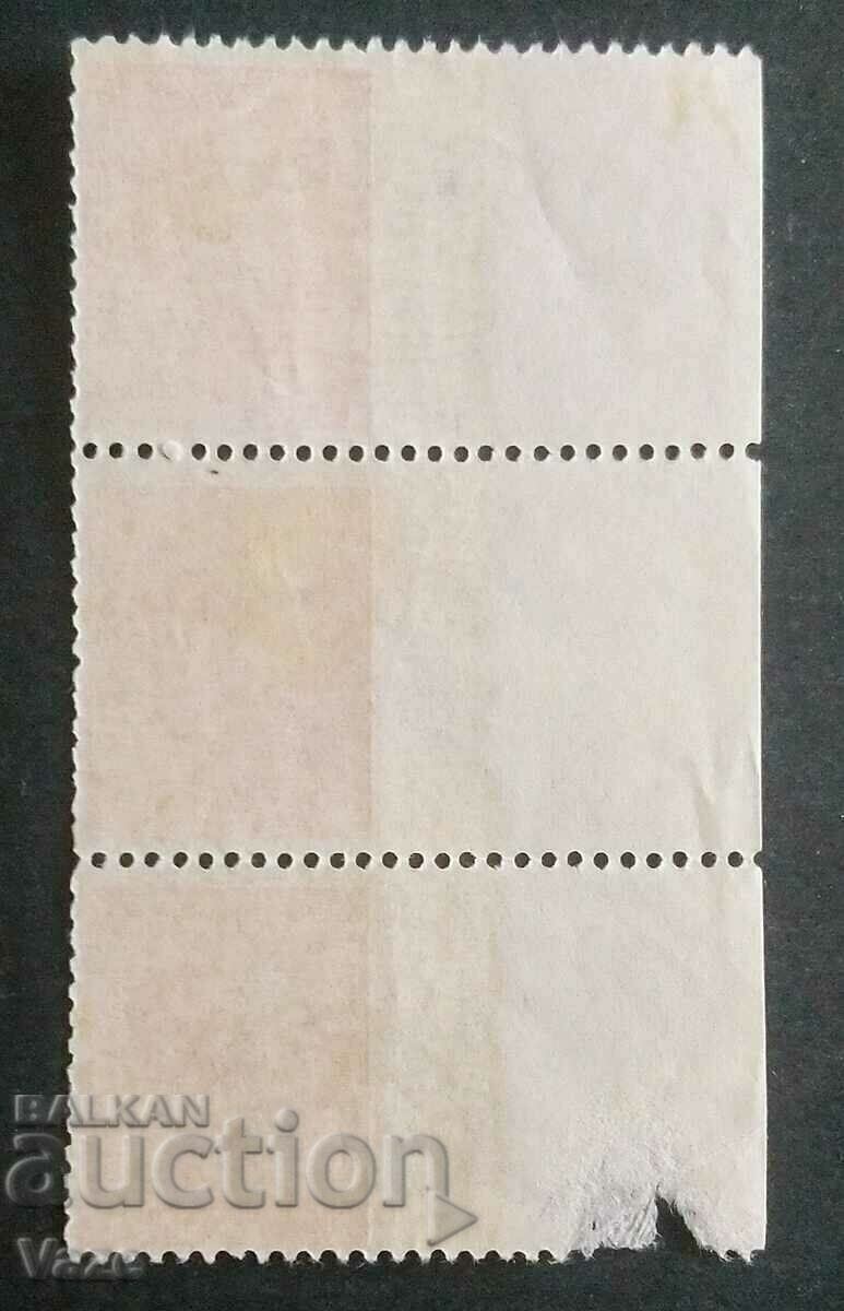 Bulgaria, Curiosity! Tsar Boris 1941 P. 2768, per. 11/1/2 with price 800.00 BGN | € 409.03 Bulgaria, Curiosity! Tsar Boris 1941 P. 2768, per. 11/1/2 with price 800.00 BGN | € 409.03