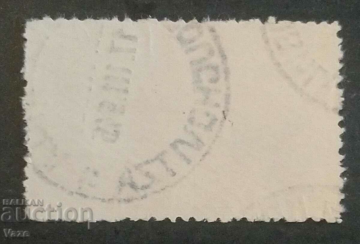 Μια περιέργεια. Τσάρος Μπόρις 1944 Σελ. 6277 με τιμή 80.00 BGN | € 40.90 Μια περιέργεια. Τσάρος Μπόρις 1944 Σελ. 6277 με τιμή 80.00 BGN | € 40.90