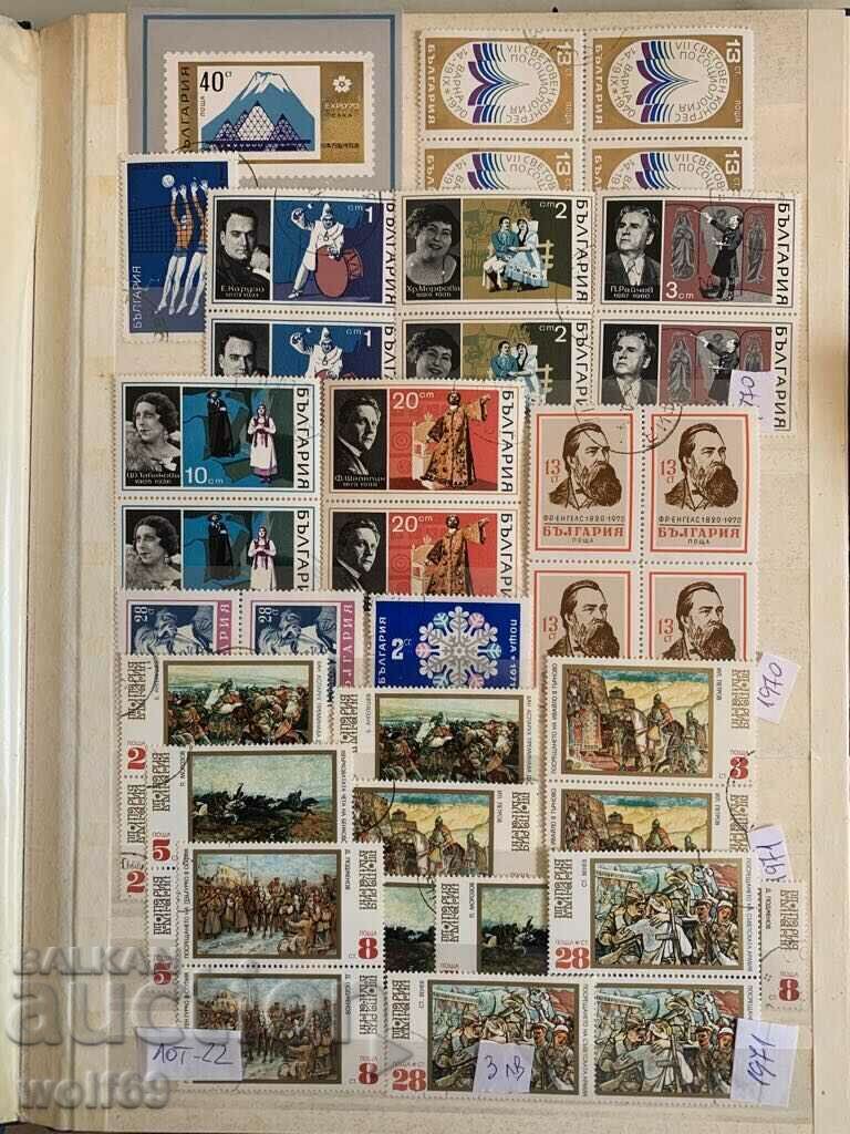 Βουλγαρικός φιλοτελισμός-Γραμματικά γραμματόσημα-Παρτίδα-22 Βουλγαρικός φιλοτελισμός-Γραμματικά γραμματόσημα-Παρτίδα-22
