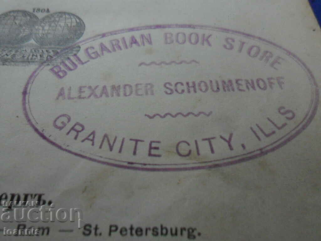 Δημοπρασία Εγχειρίδιο αγγλικών 1908