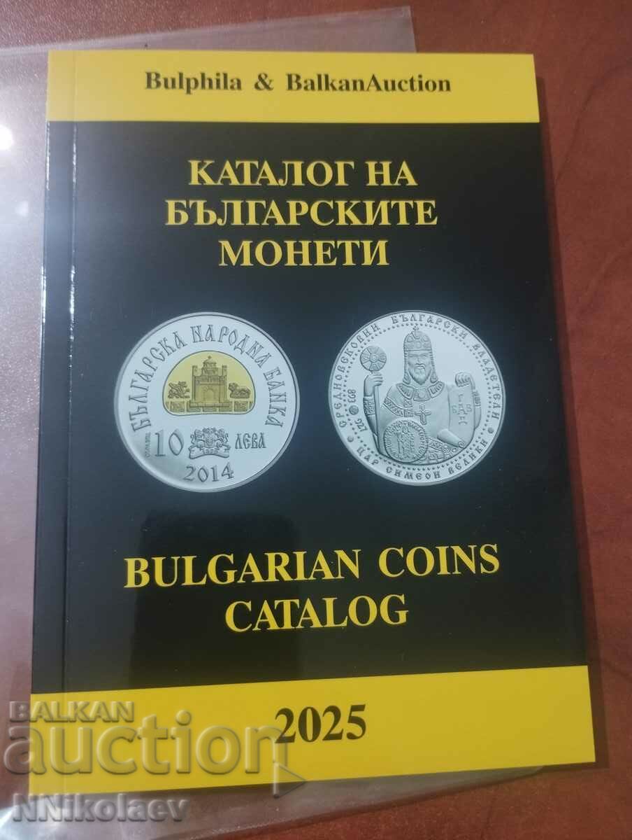 Κατάλογος βουλγαρικών νομισμάτων 2025 - Bulfila