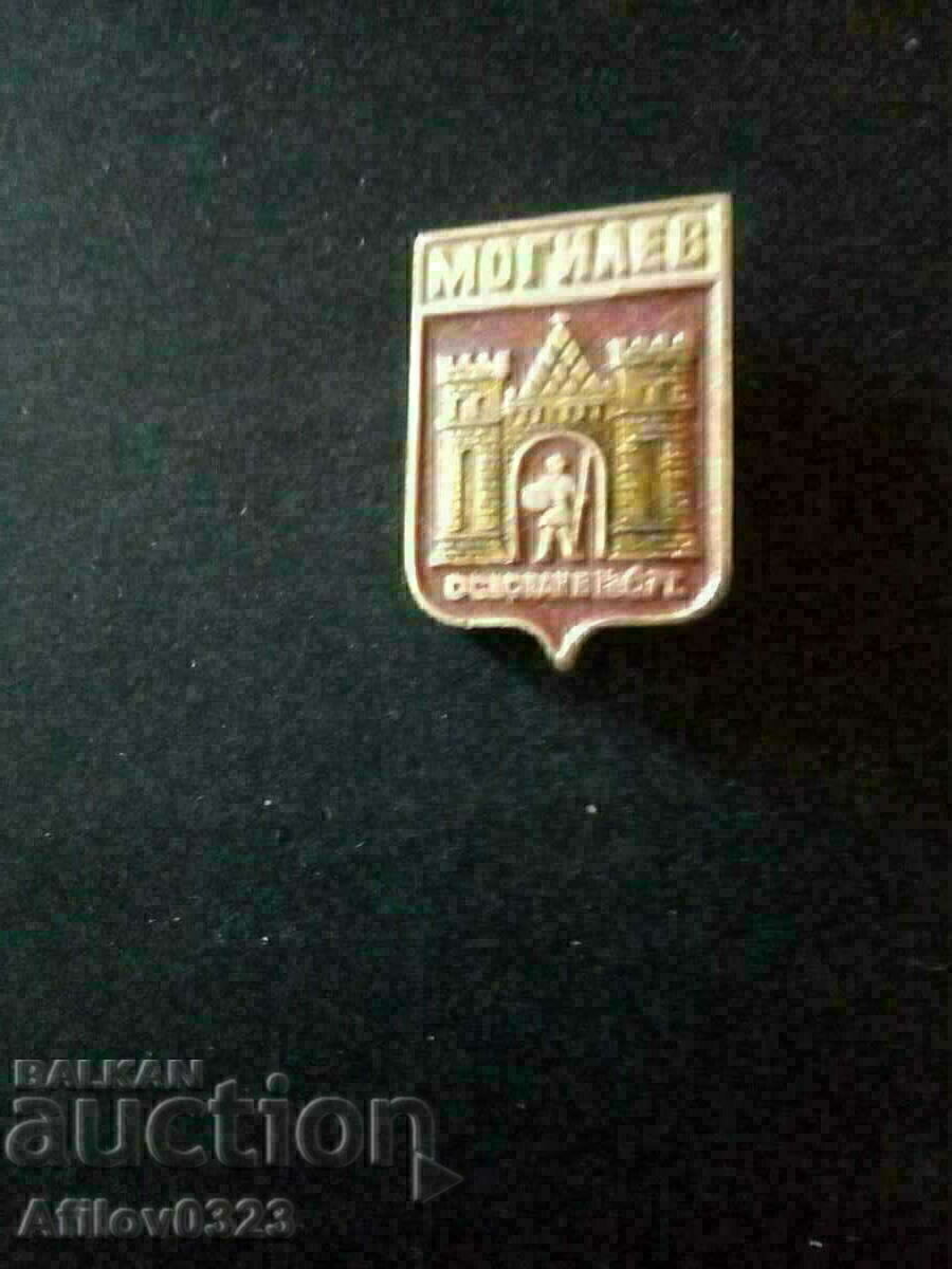 Badge of the city of Mogilev, USSR.