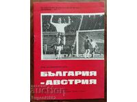 Bulgaria - Austria football schedule 1981