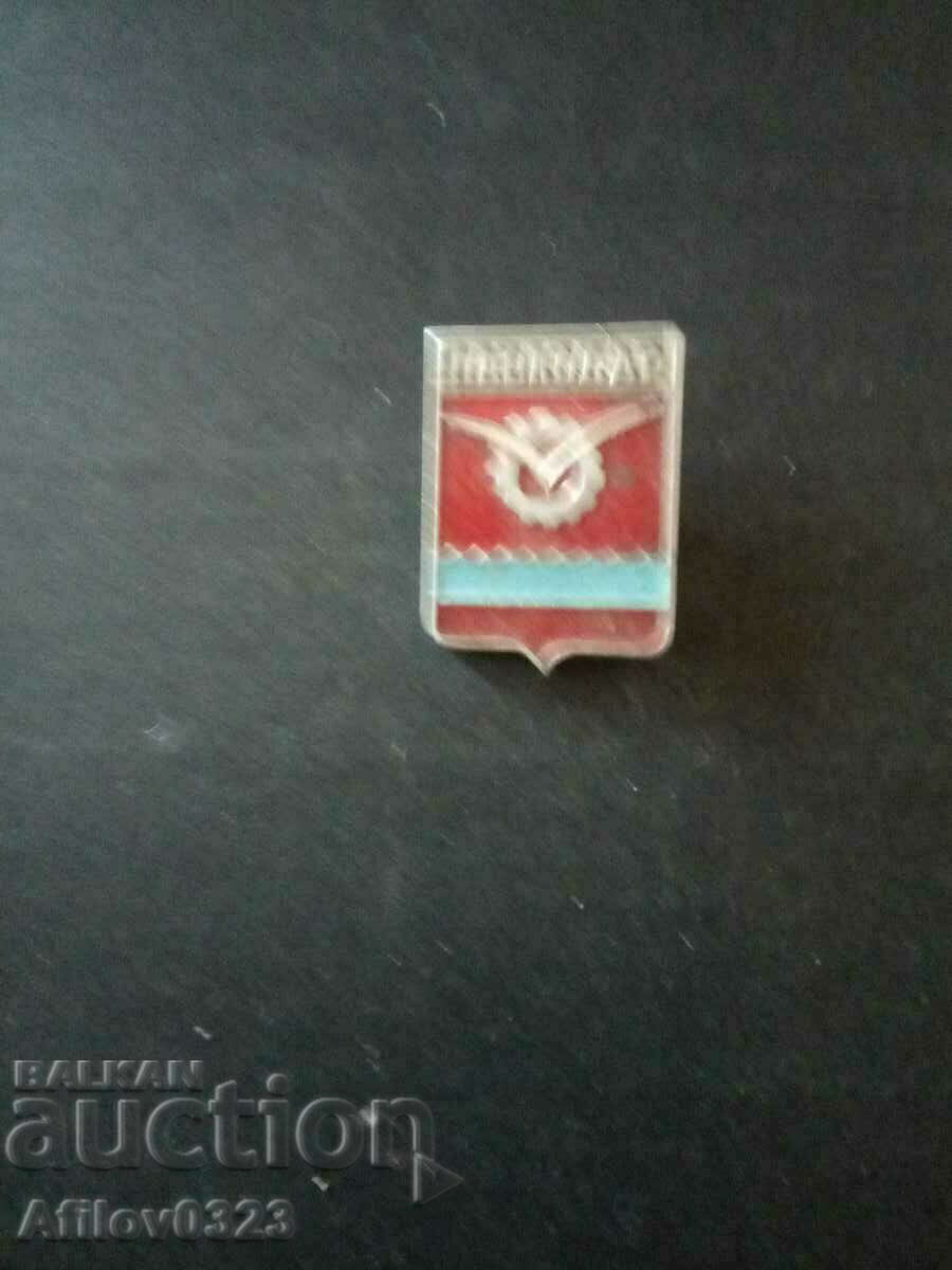 Pavlodar city badge, USSR.