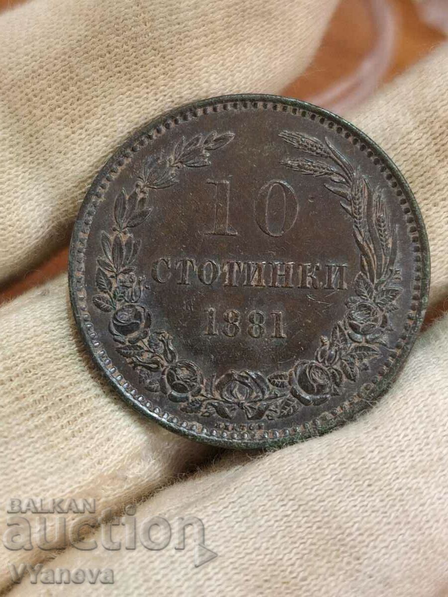 Стара българска монета 10ст. 1881г.