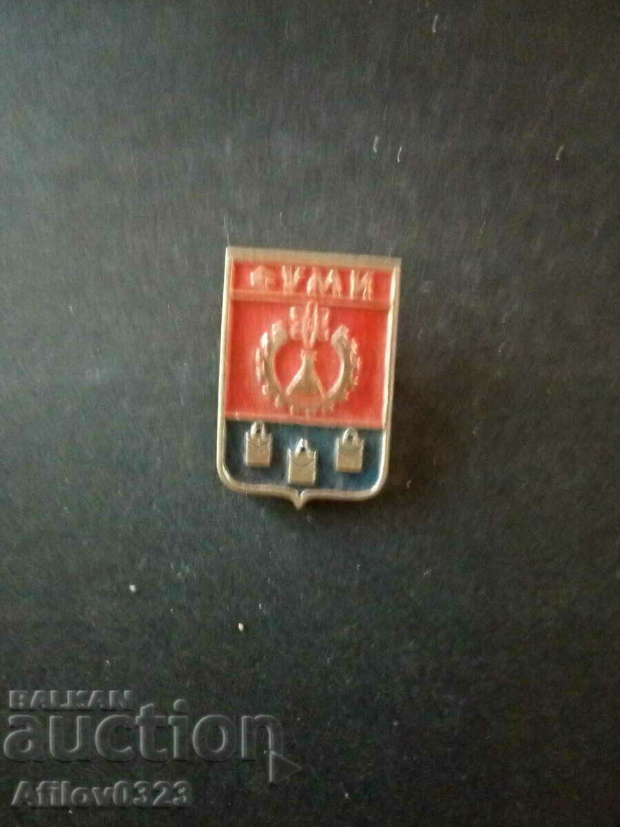 Badge of the city of Sumy, USSR.