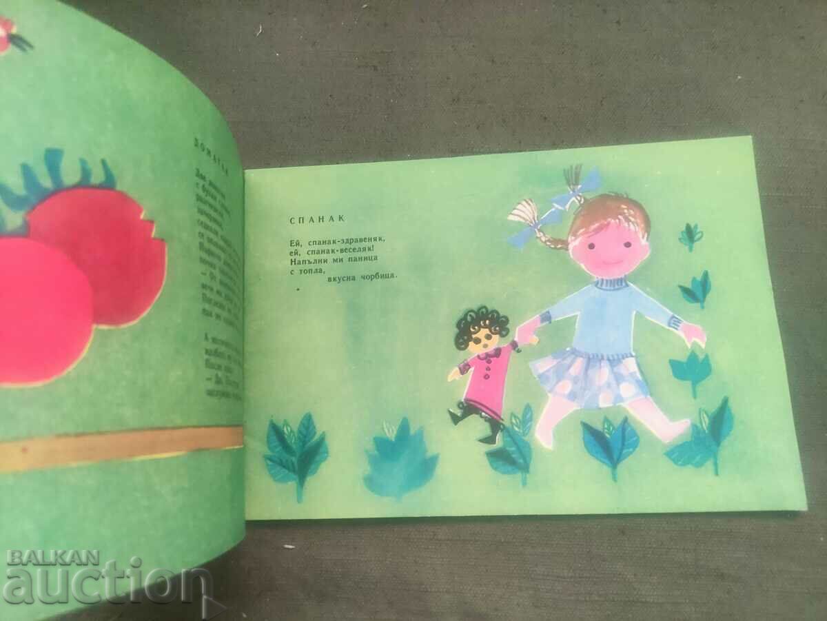 Auction The hardworking hoe. Maria Dimitrova 1966 Auction The hardworking hoe. Maria Dimitrova 1966