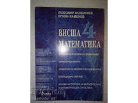 Matematică superioară. Partea 4 - Lyubomir Boyadzhiev, Ognyan Kamenov