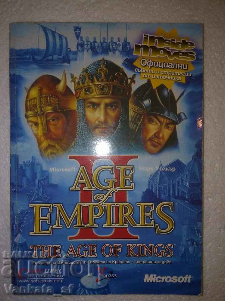 Age of Empires II - Марк Уолкър