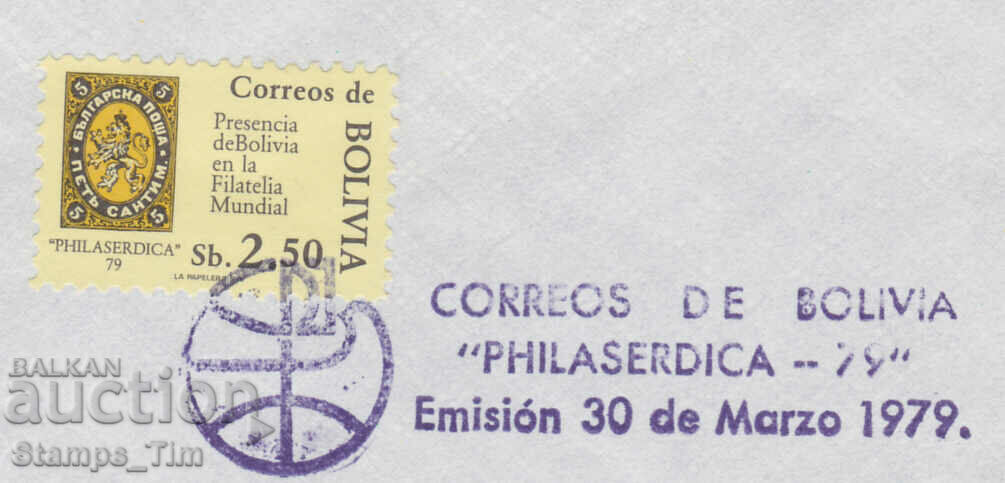 305853 / Bolivia FDC 1979 Bulgaria Philaserdica 79, 5 centimes with price 3.00 BGN | € 1.53 305853 / Bolivia FDC 1979 Bulgaria Philaserdica 79, 5 centimes with price 3.00 BGN | € 1.53