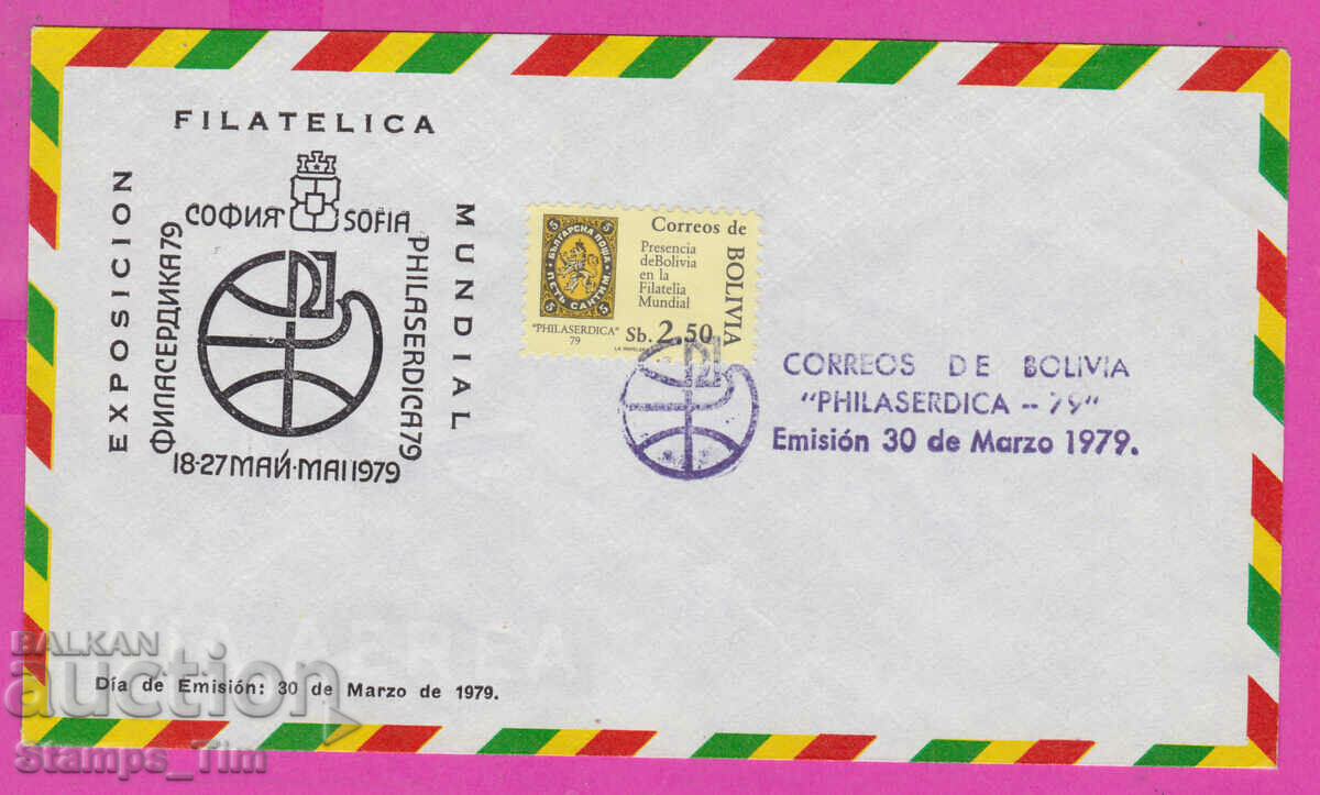 Delivery of 305853 / Bolivia FDC 1979 Bulgaria Philaserdica 79, 5 centimes Delivery of 305853 / Bolivia FDC 1979 Bulgaria Philaserdica 79, 5 centimes