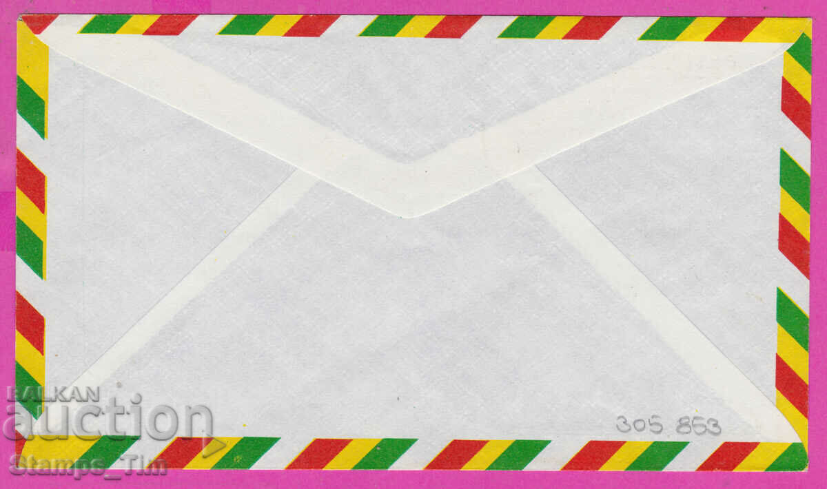 305853 / Bolivia FDC 1979 Bulgaria Philaserdica 79, 5 centimes - 6 305853 / Bolivia FDC 1979 Bulgaria Philaserdica 79, 5 centimes - 6