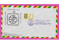 305853 / Bolivia FDC 1979 Bulgaria Philaserdica 79, 5 centimes