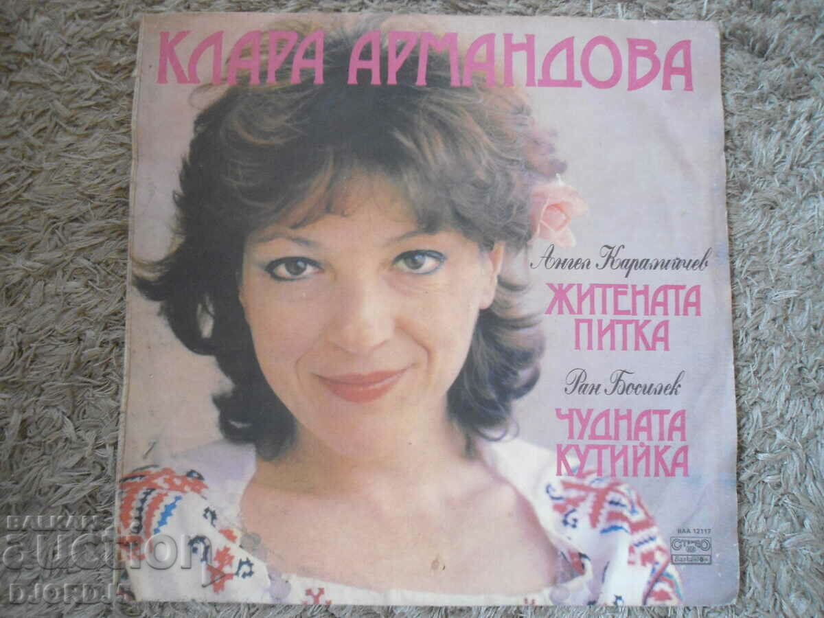 Klara Armandova, VAA 12117 gramophone record, large