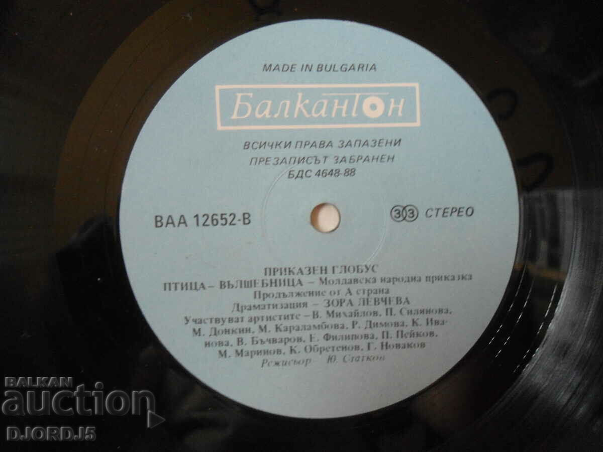 Delivery of Magic bird, VAA 12652, gramophone record, large Delivery of Magic bird, VAA 12652, gramophone record, large