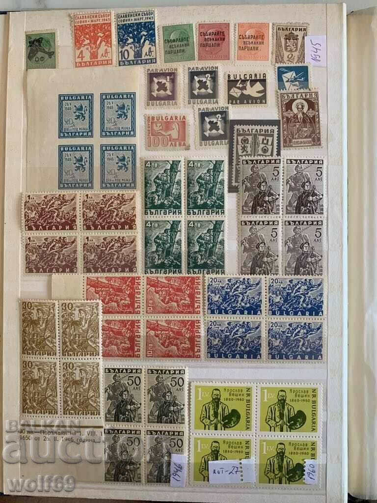 Bulgarian philately-Postage stamps-Lot-27 Bulgarian philately-Postage stamps-Lot-27