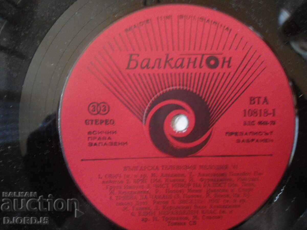 Auction BT Melody 81, VTA 10818, gramophone record, large Auction BT Melody 81, VTA 10818, gramophone record, large