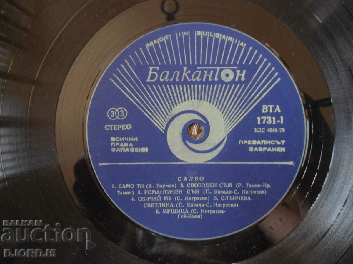 Auction SALVO, VTA 1731, gramophone record, large Auction SALVO, VTA 1731, gramophone record, large
