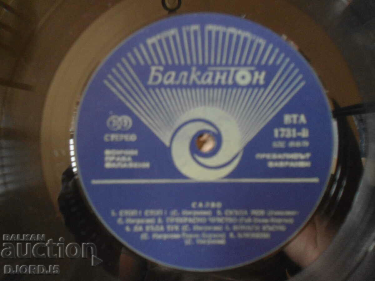 Delivery of SALVO, VTA 1731, gramophone record, large Delivery of SALVO, VTA 1731, gramophone record, large