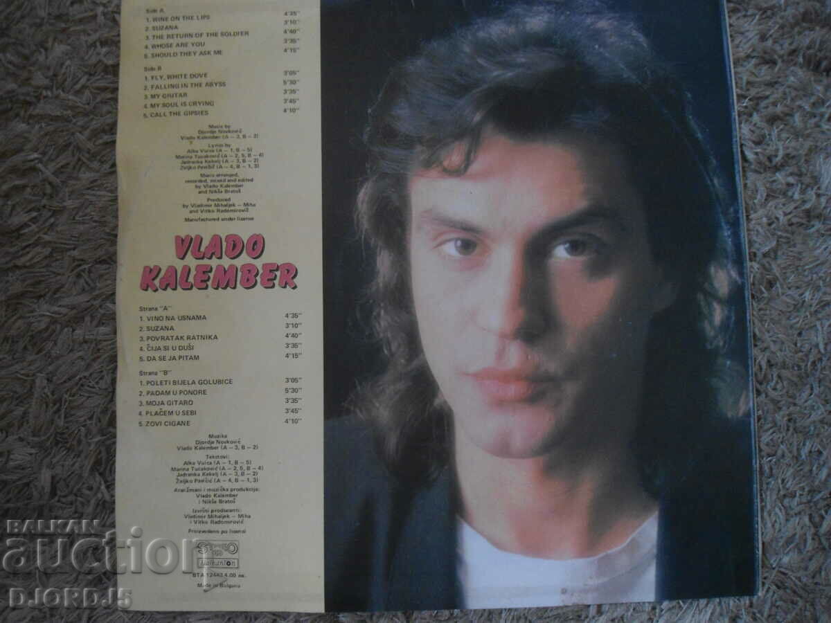 Vlado Kalember, VTA 12443, gramophone record, large with price 3.00 BGN | € 1.53 Vlado Kalember, VTA 12443, gramophone record, large with price 3.00 BGN | € 1.53