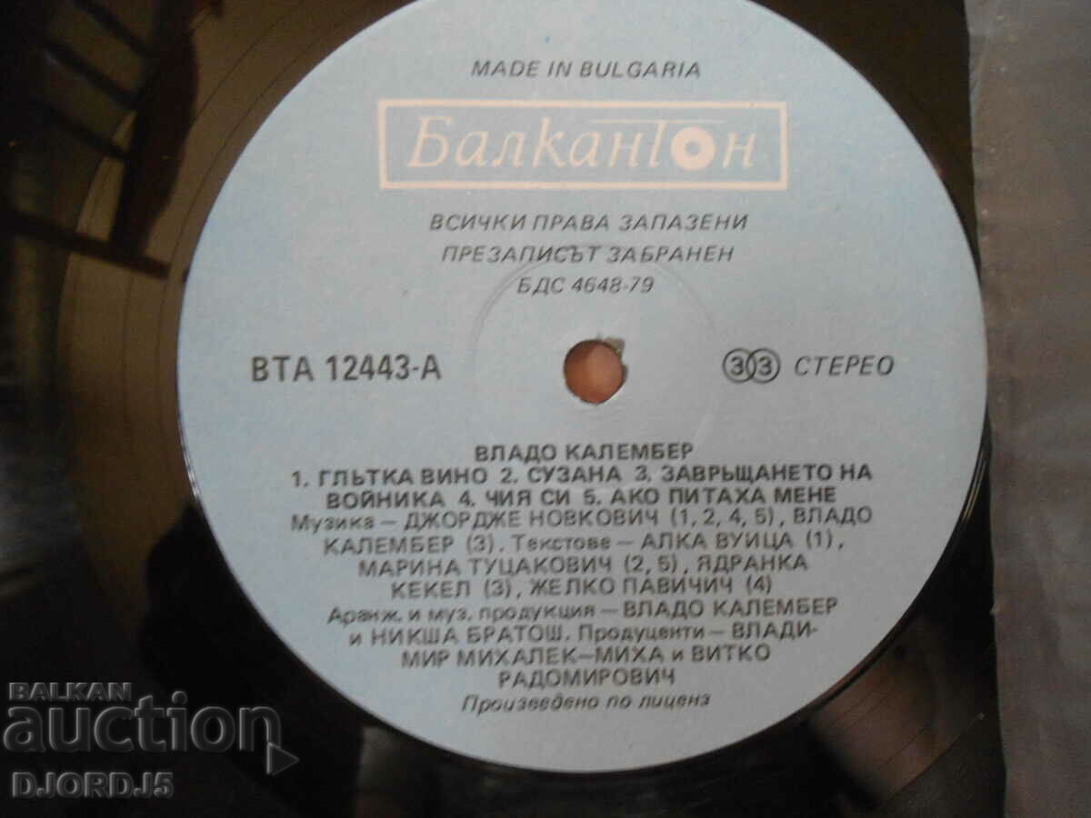 Auction Vlado Kalember, VTA 12443, gramophone record, large Auction Vlado Kalember, VTA 12443, gramophone record, large