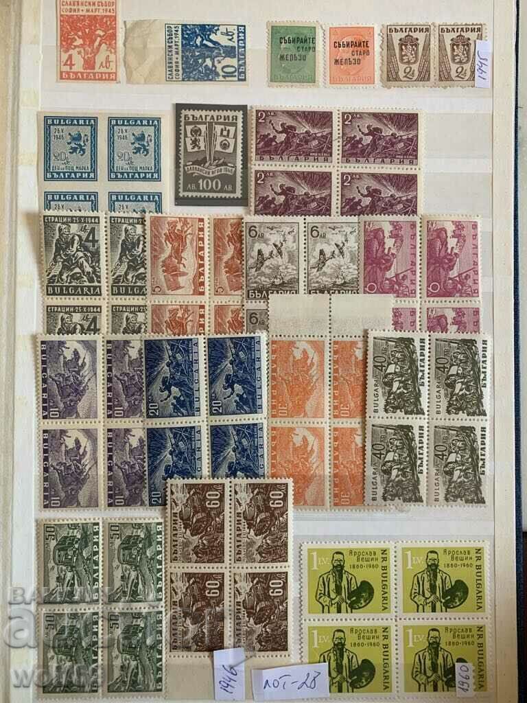 Bulgarian philately-Postage stamps-Lot-28 Bulgarian philately-Postage stamps-Lot-28