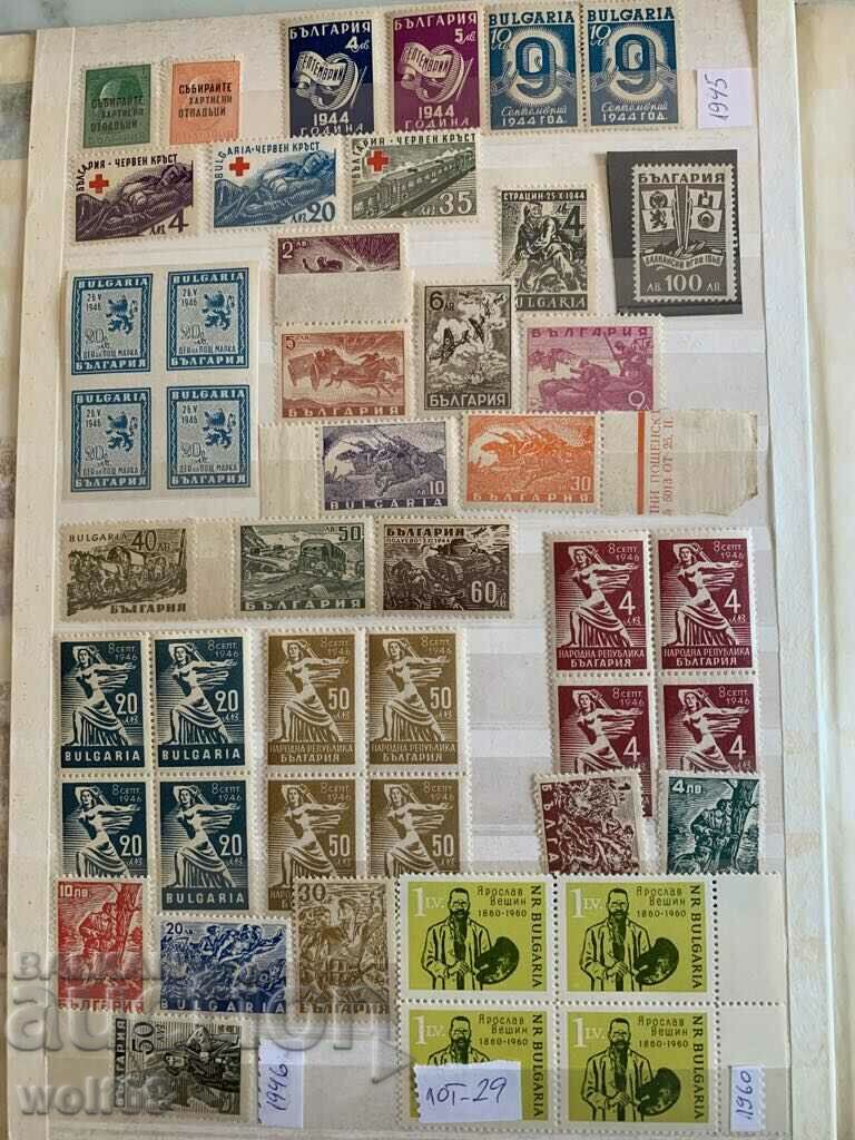 Bulgarian philately-Postage stamps-Lot-29