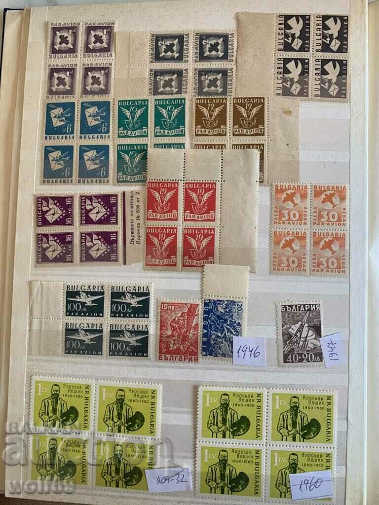 Bulgarian philately-Postage stamps-Lot-32