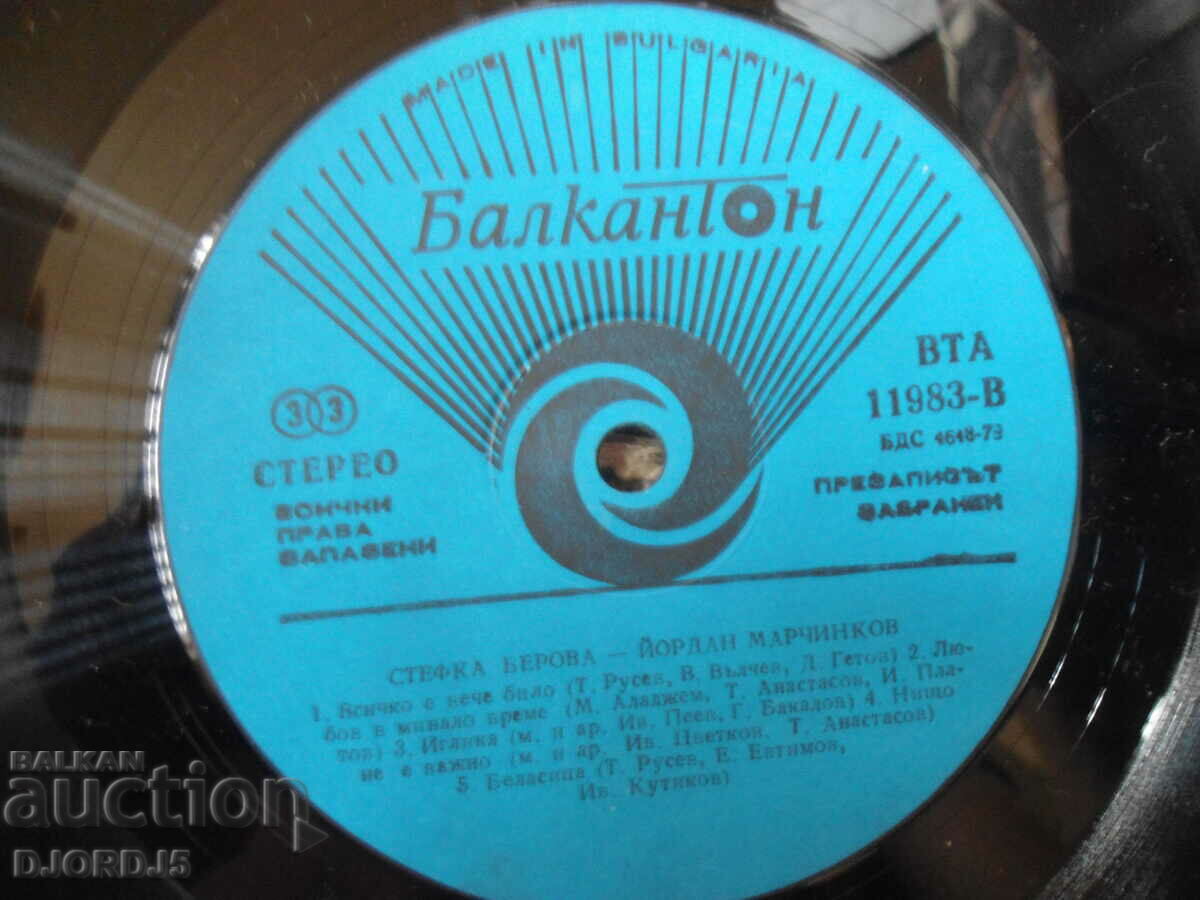 Stefka Berova and Yordan Marchinkov, VTA 11983, plate, large with price 10.00 BGN | € 5.11 Stefka Berova and Yordan Marchinkov, VTA 11983, plate, large with price 10.00 BGN | € 5.11