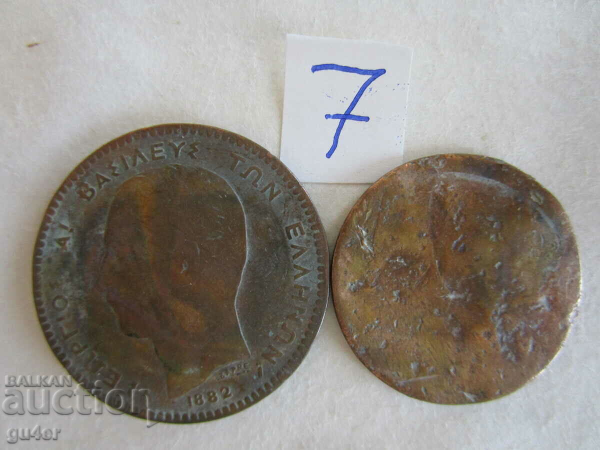 ❌❌19th century-set of 2 rare coins-ORIGINAL-No 7❌❌