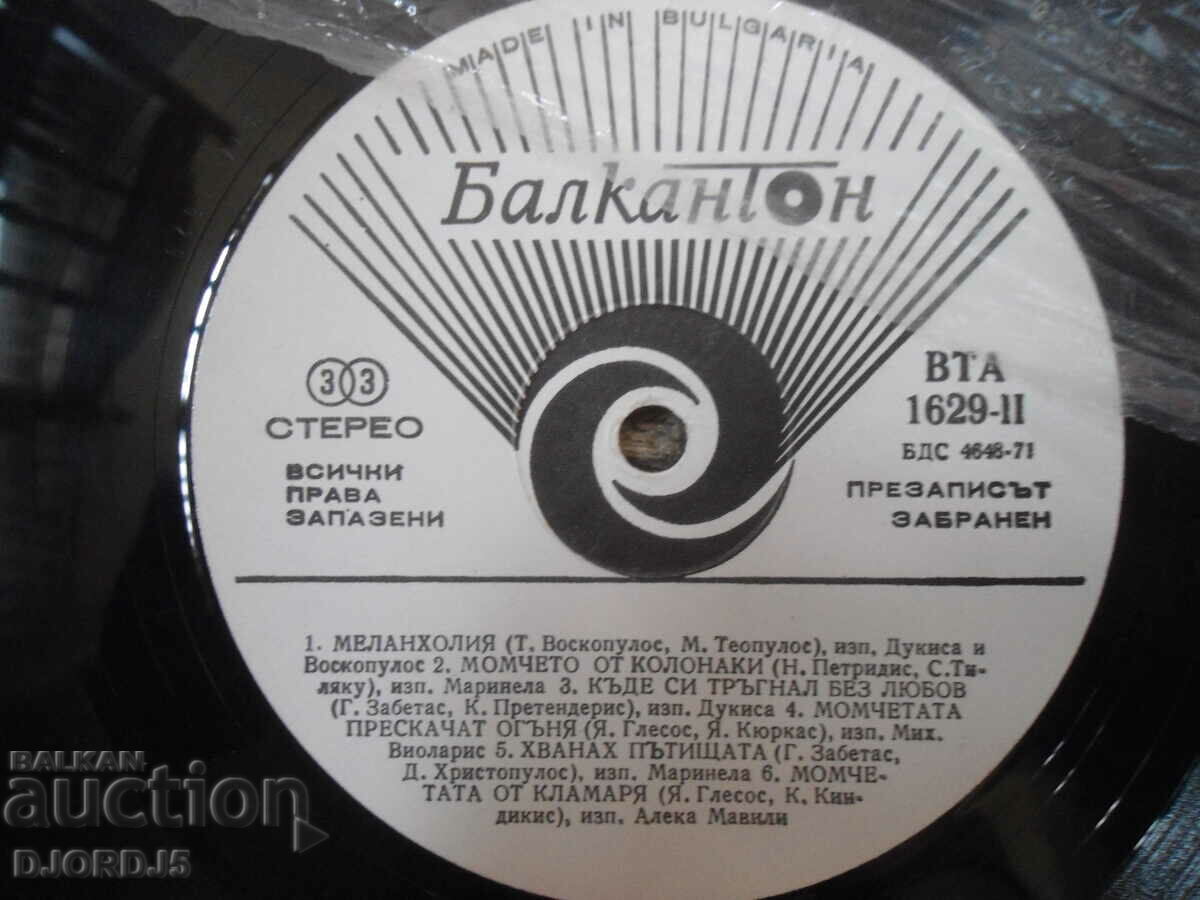 Drop by drop, VTA 1629, gramophone record, large with price 3.00 BGN | € 1.53