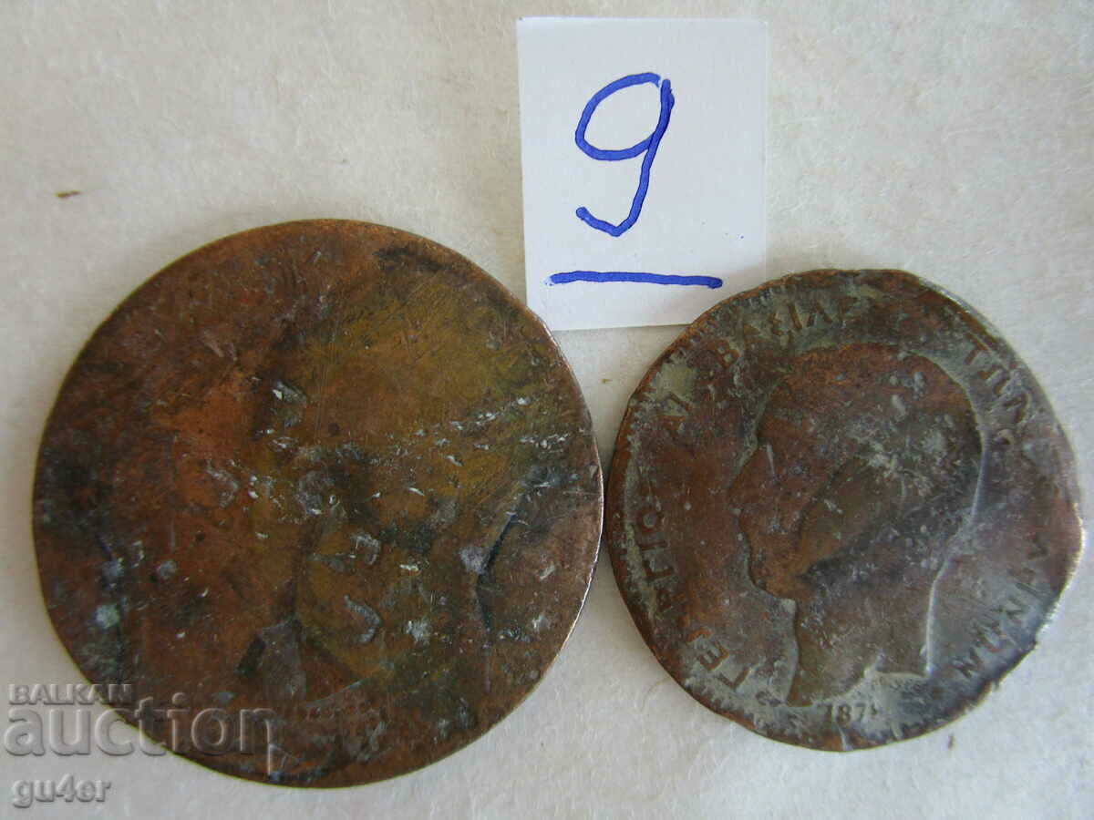 ❌❌19th century-set of 2 rare coins-ORIGINAL-No 9❌❌