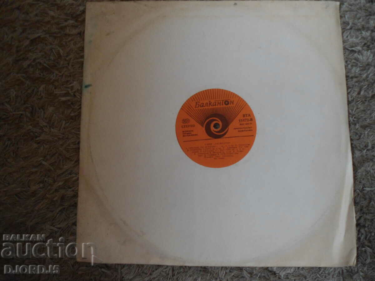 Auction EMIL, "Accordion", VTA 11472, gramophone record, large Auction EMIL, "Accordion", VTA 11472, gramophone record, large