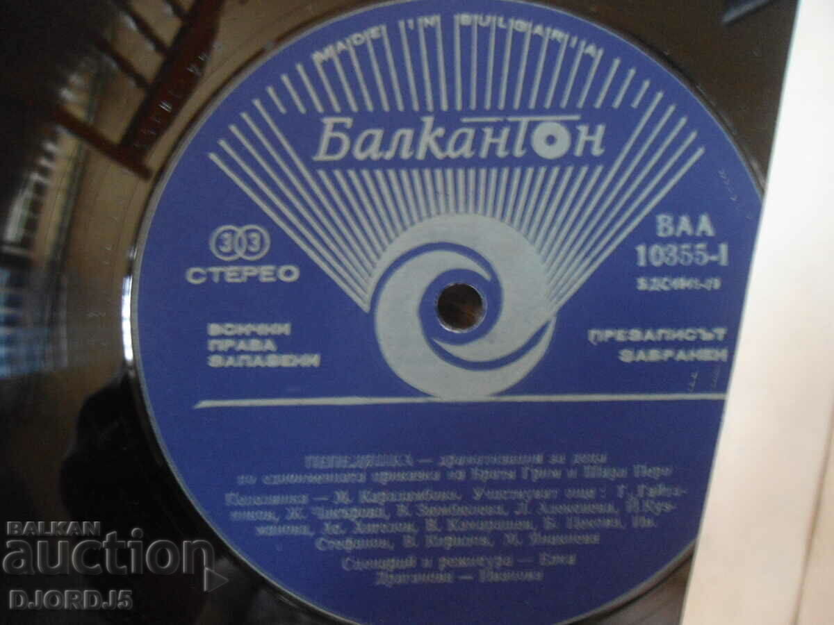 Auction Cinderella, VAA 10355, gramophone record, large Auction Cinderella, VAA 10355, gramophone record, large