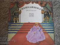 Cinderella, VAA 10355, gramophone record, large