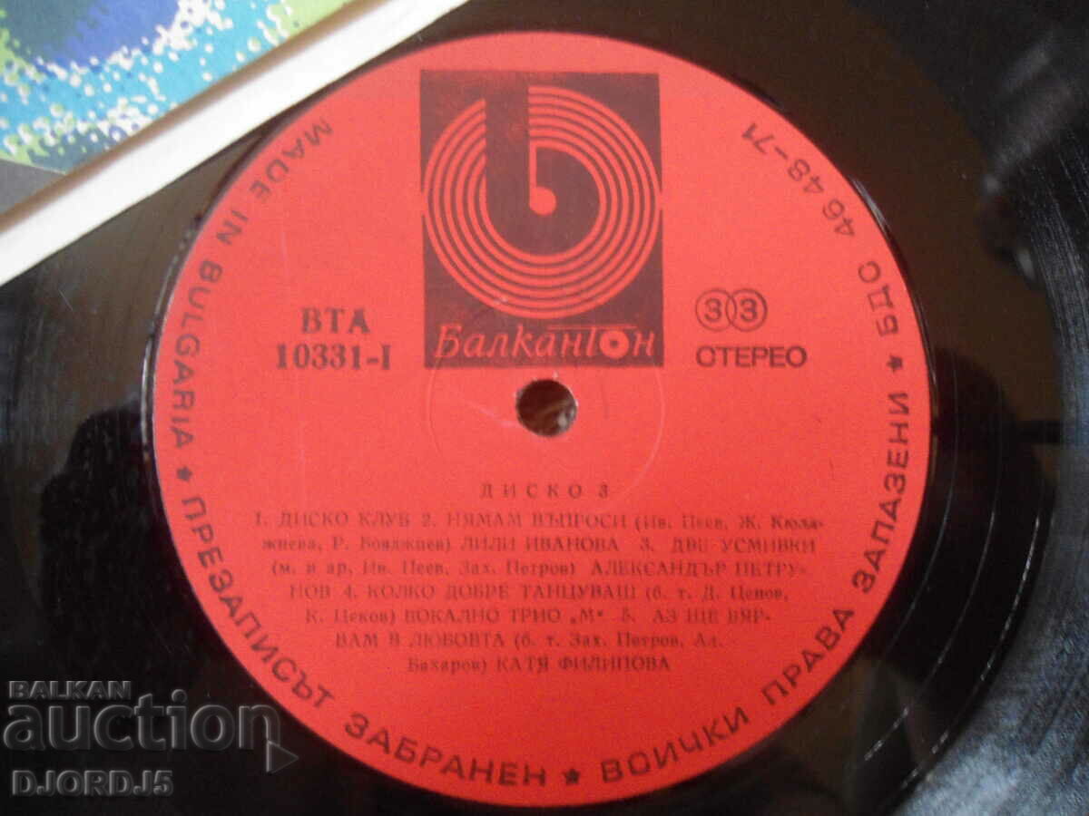 Auction Disco 3, VTA 10331, gramophone record, large Auction Disco 3, VTA 10331, gramophone record, large