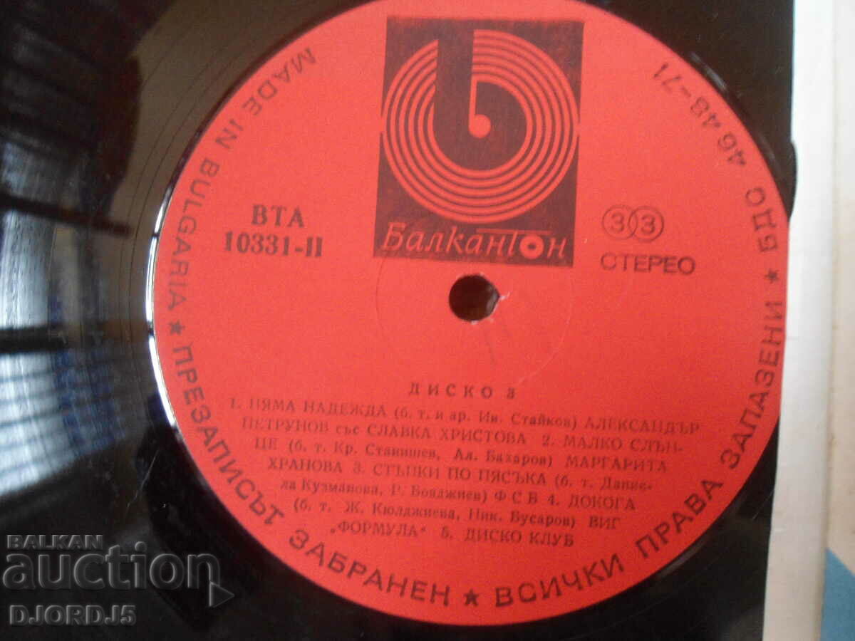 Delivery of Disco 3, VTA 10331, gramophone record, large Delivery of Disco 3, VTA 10331, gramophone record, large