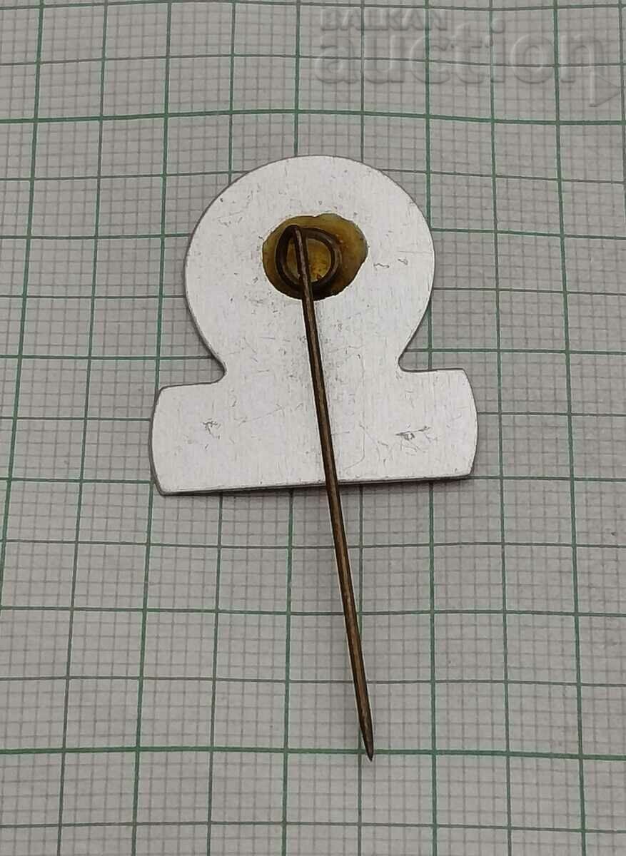 STEROVITA FOOD ADVERTISING BADGE with price 1.00 BGN | € 0.51 STEROVITA FOOD ADVERTISING BADGE with price 1.00 BGN | € 0.51