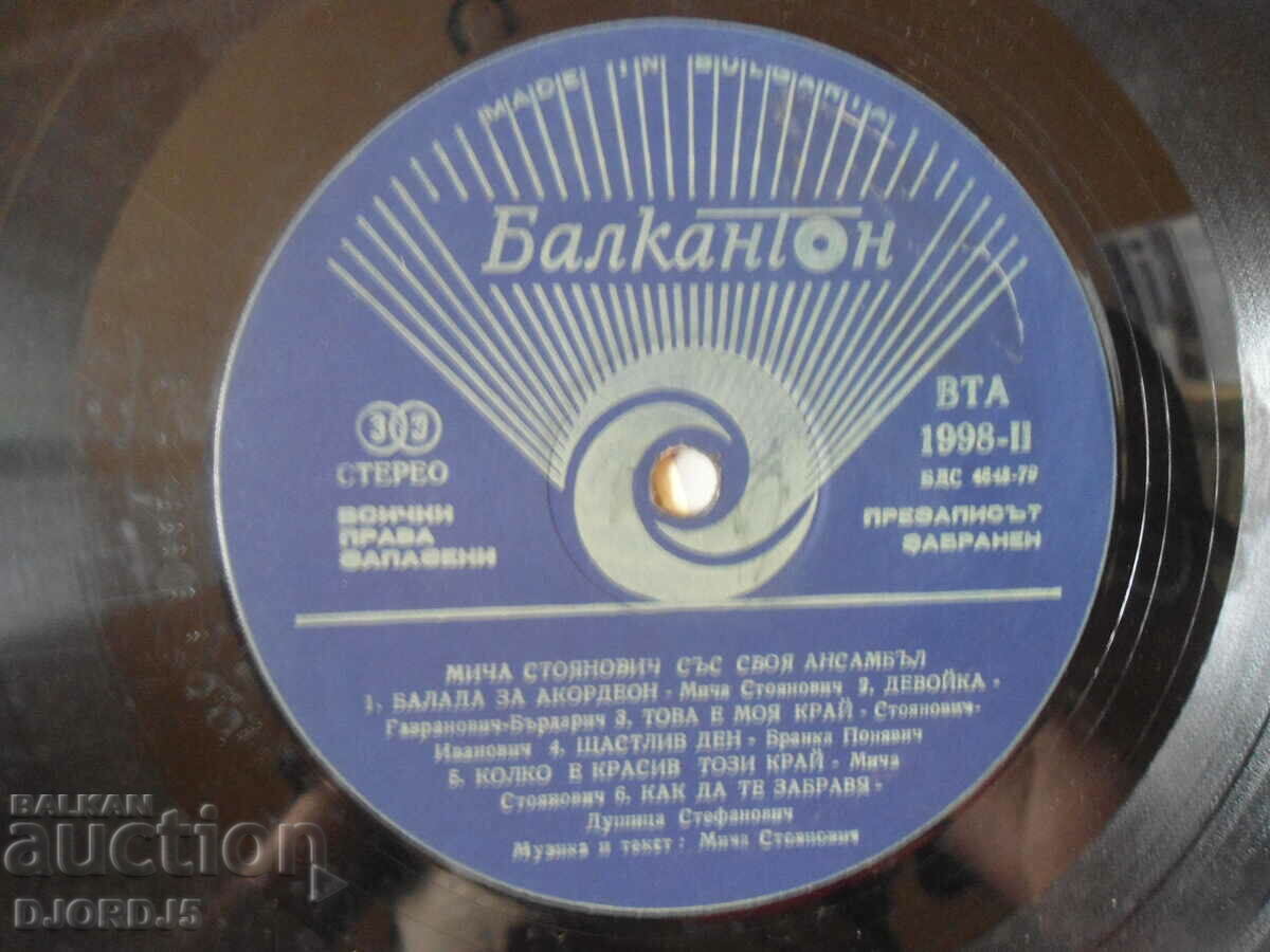 Delivery of Micha Stojanovic, VTA 1998, gramophone record, large Delivery of Micha Stojanovic, VTA 1998, gramophone record, large