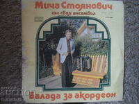 Мича Стоянович, ВТА 1998, грамофонна плоча, голяма