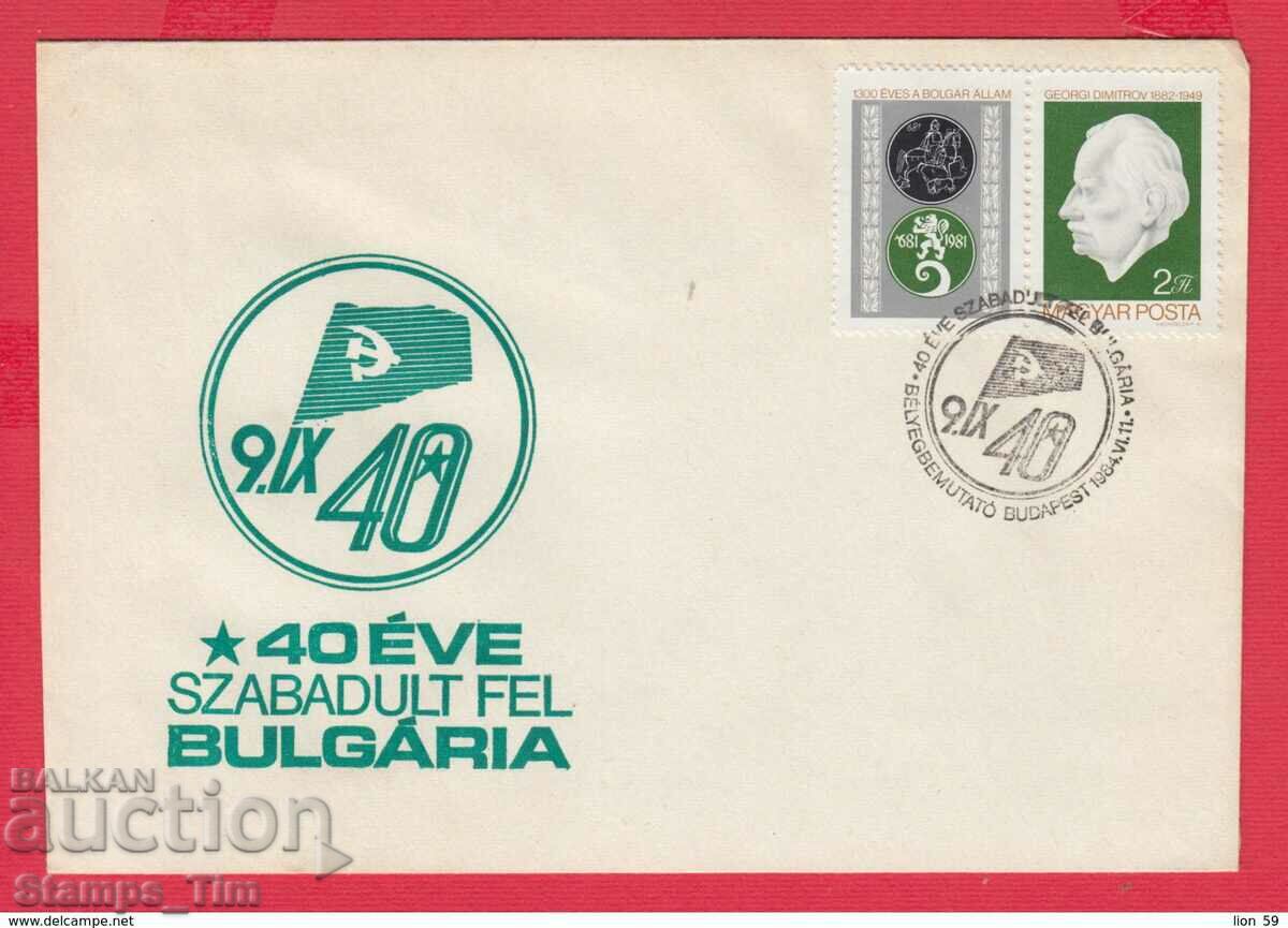 C238923 Hungary FDC 1984 40 years People's Republic of Bulgaria Georgi Dimitrov