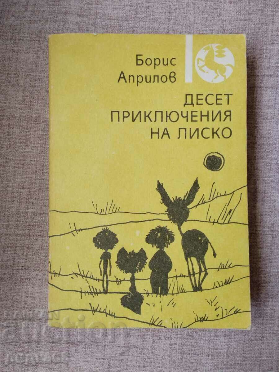 Ten adventures of Lisko / Boris Aprilov