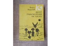 Ten adventures of Lisko / Boris Aprilov