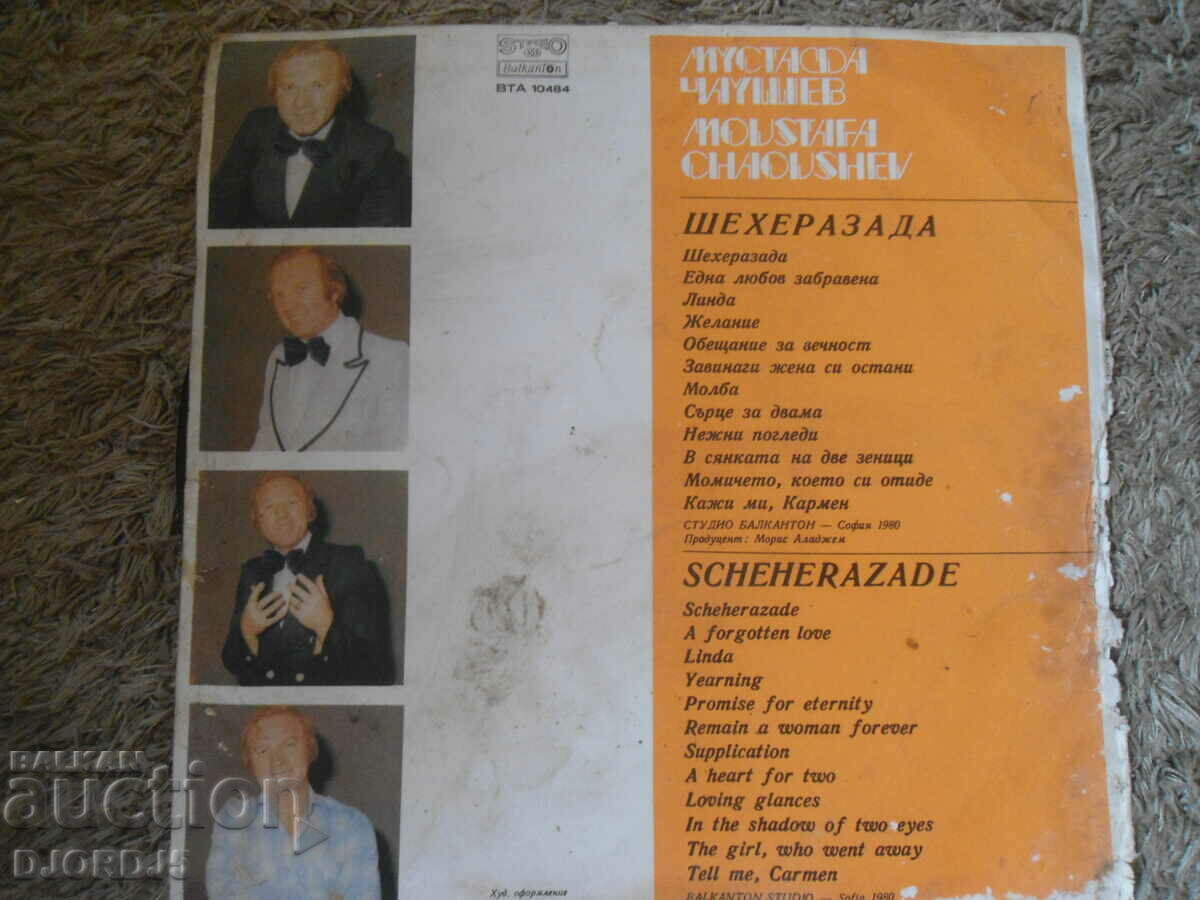 Mustafa Chaushev, VTA 10484, gramophone record, large with price 4.00 BGN | € 2.05 Mustafa Chaushev, VTA 10484, gramophone record, large with price 4.00 BGN | € 2.05
